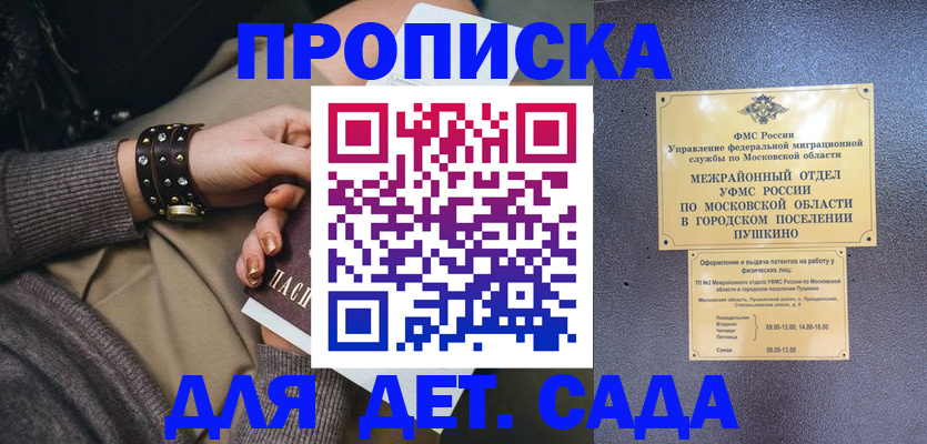 временная регистрация в Анадыре