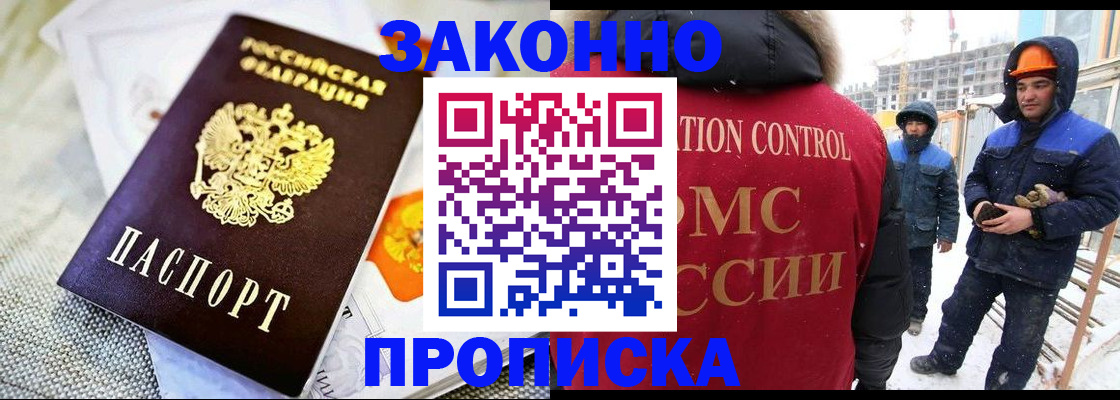 регистрация для дет. сада в Анадыре