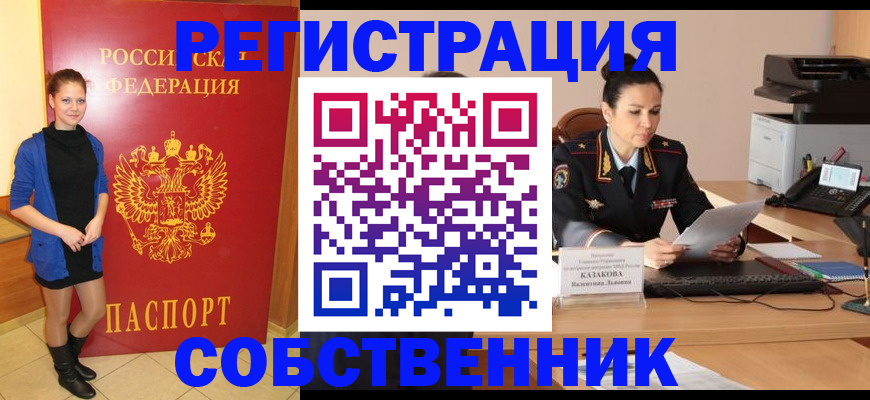 найти адрес прописки в Анадыре